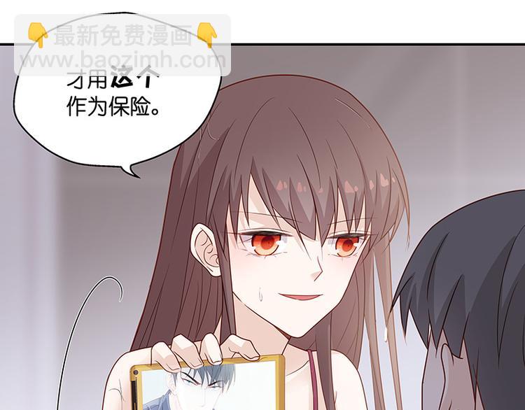 《不良千金》第2话 身负巨债2 第37页