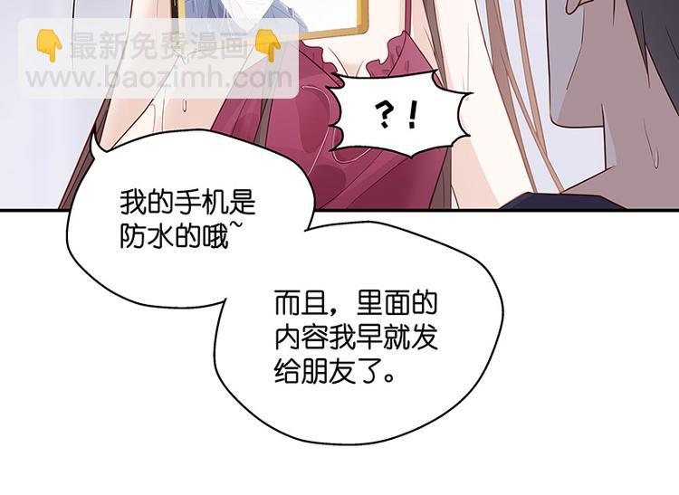 《不良千金》第2话 身负巨债2 第38页