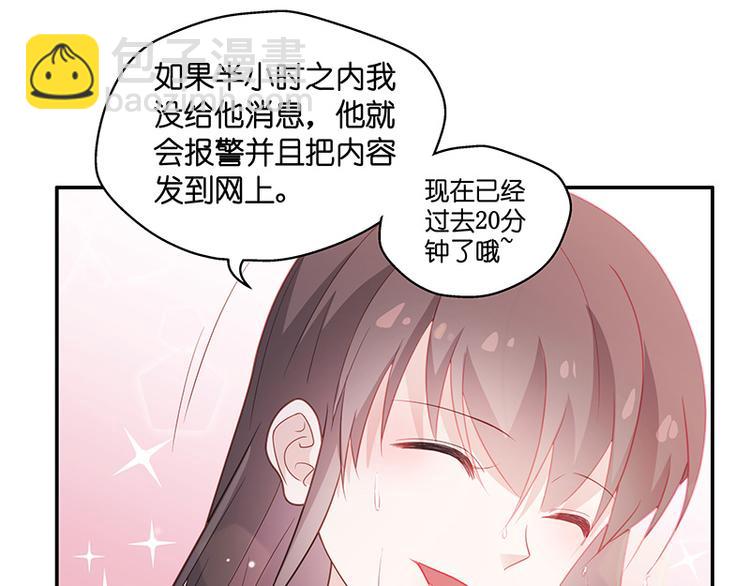 《不良千金》第2话 身负巨债2 第39页