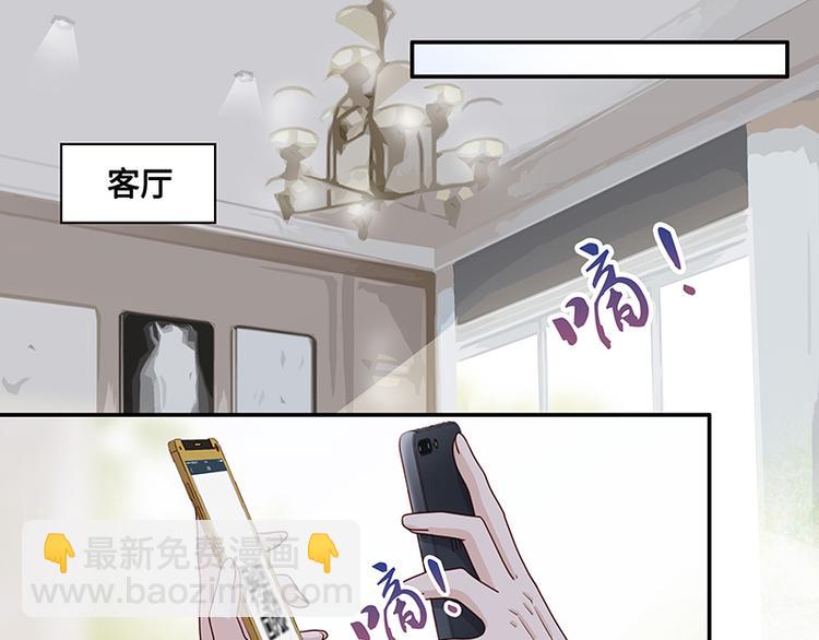 《不良千金》第2话 身负巨债2 第44页