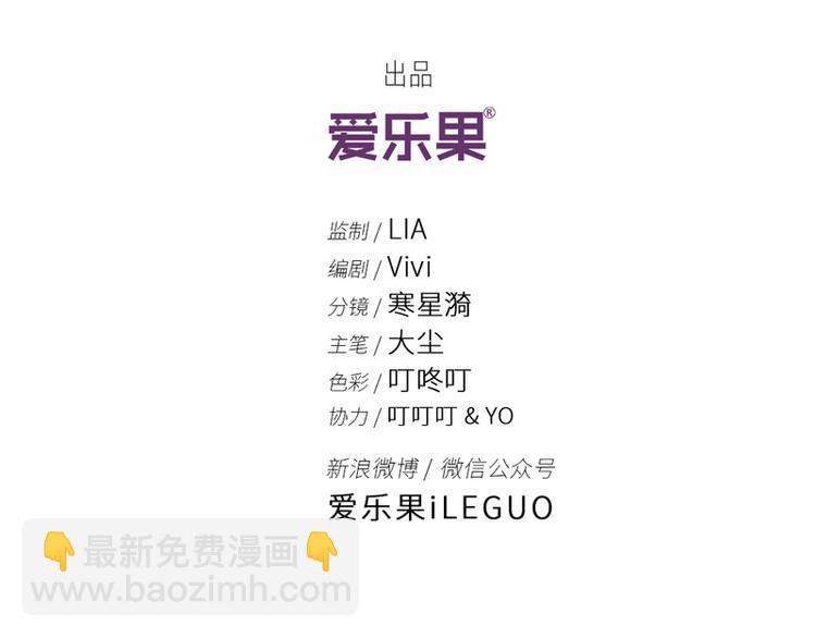 《不良千金》第2话 身负巨债2 第4页