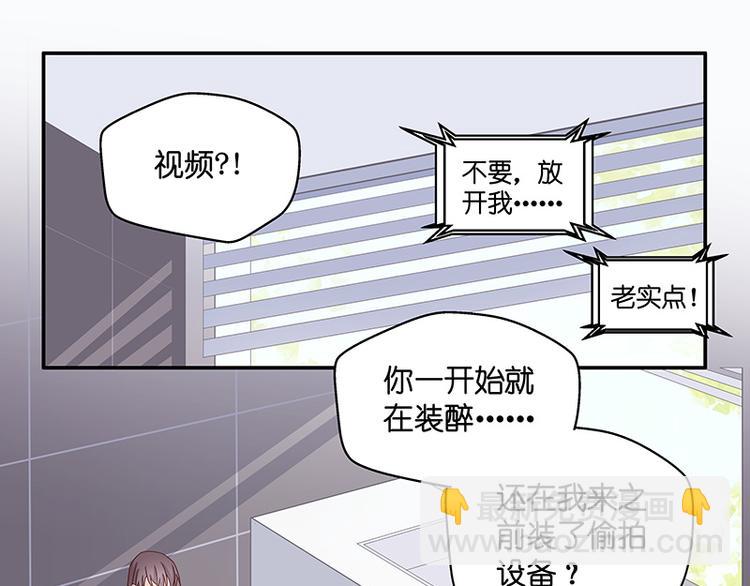 《不良千金》第2话 身负巨债2 第6页
