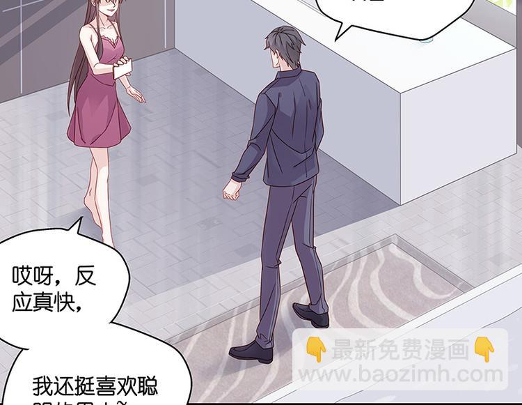 《不良千金》第2话 身负巨债2 第7页