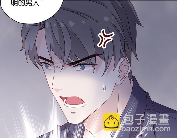 《不良千金》第2话 身负巨债2 第8页