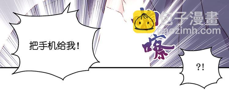 《不良千金》第2话 身负巨债2 第9页