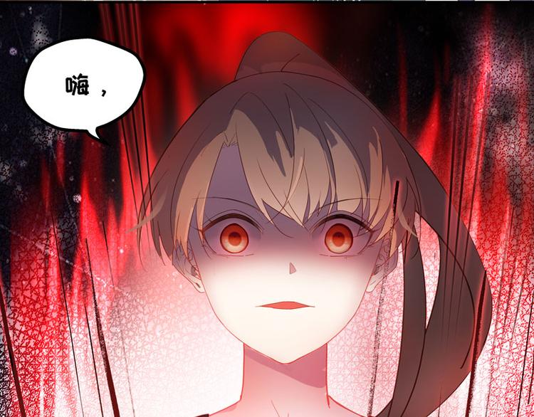 《不良千金》第5话 身负巨债5 第13页