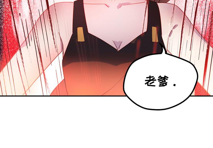 《不良千金》第5话 身负巨债5 第14页