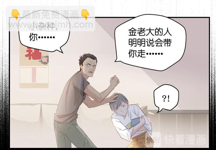 《不良千金》第5话 身负巨债5 第15页