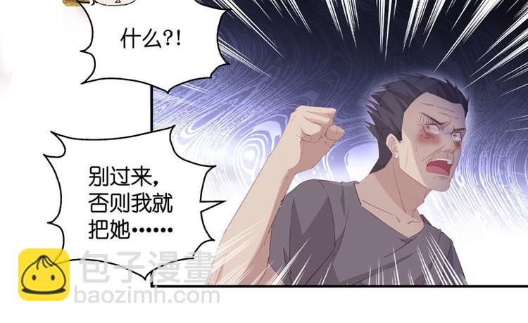 《不良千金》第5话 身负巨债5 第22页
