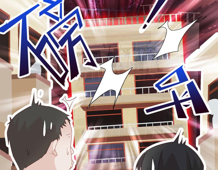 《不良千金》第5话 身负巨债5 第24页