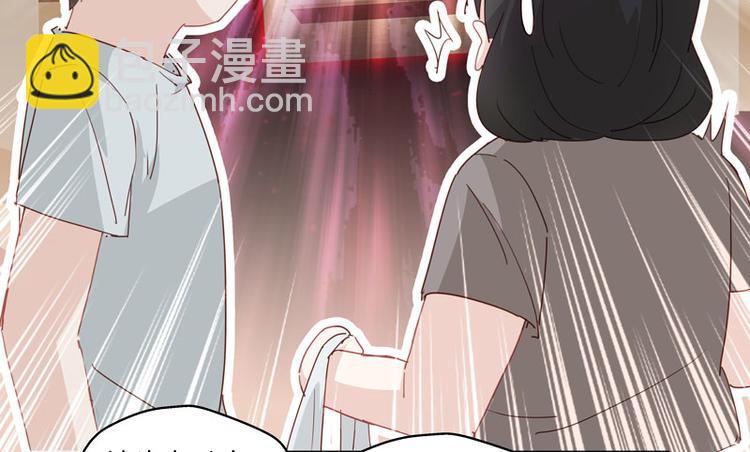 《不良千金》第5话 身负巨债5 第25页