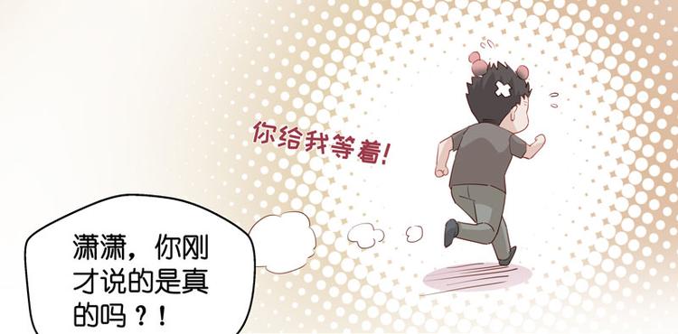 《不良千金》第5话 身负巨债5 第28页