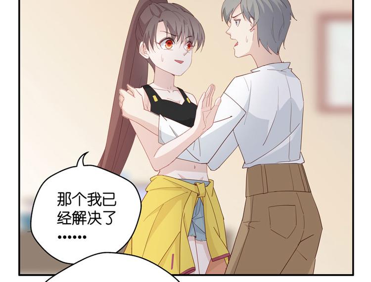 《不良千金》第5话 身负巨债5 第30页