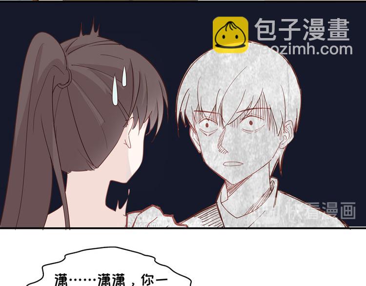 《不良千金》第5话 身负巨债5 第35页