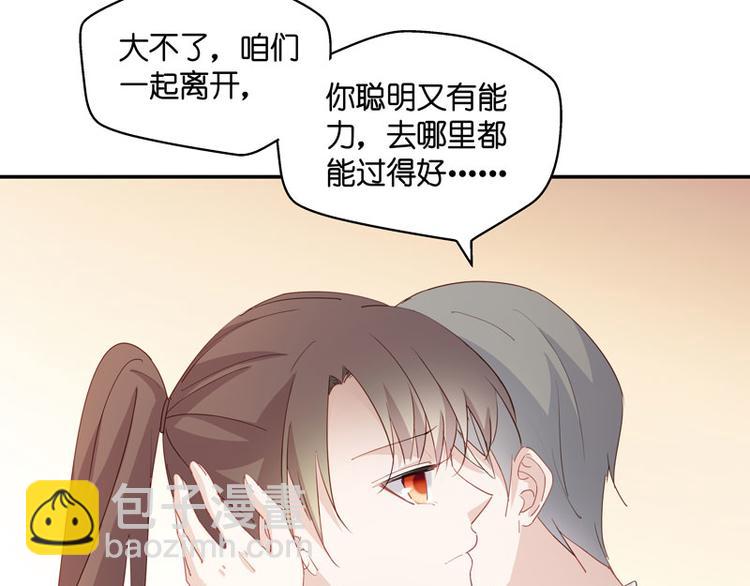 《不良千金》第5话 身负巨债5 第41页