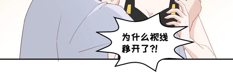 《不良千金》第5话 身负巨债5 第46页