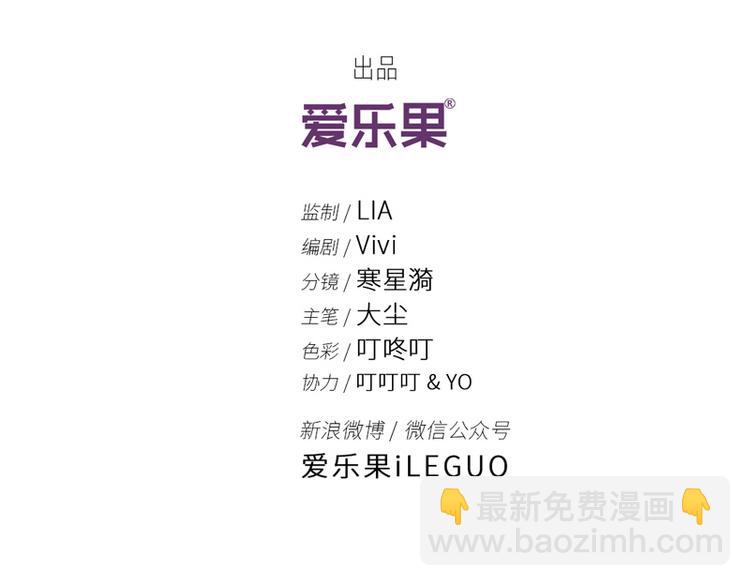 《不良千金》第5话 身负巨债5 第4页