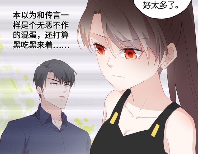 《不良千金》第5话 身负巨债5 第50页