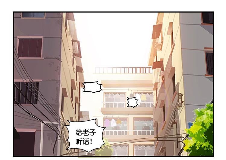 《不良千金》第5话 身负巨债5 第6页