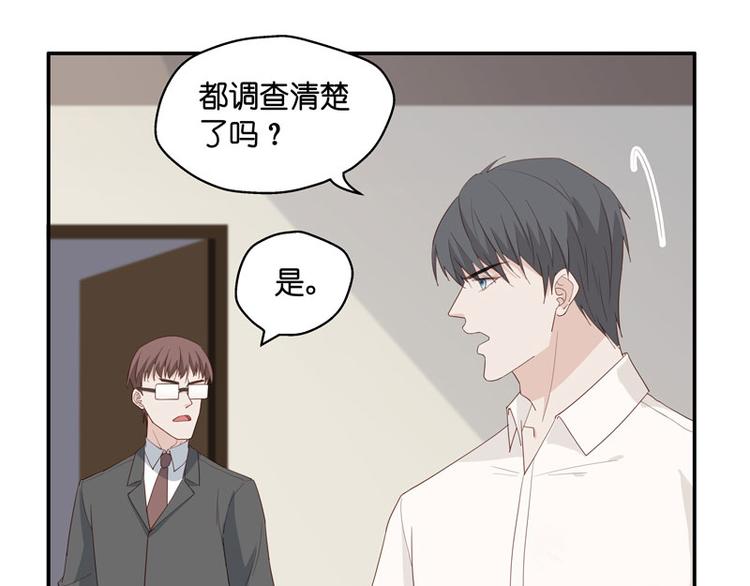 《不良千金》第7话 豪门千金2 第11页