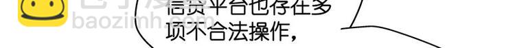 《不良千金》第7话 豪门千金2 第14页
