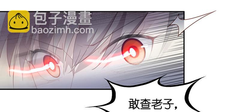 《不良千金》第7话 豪门千金2 第17页