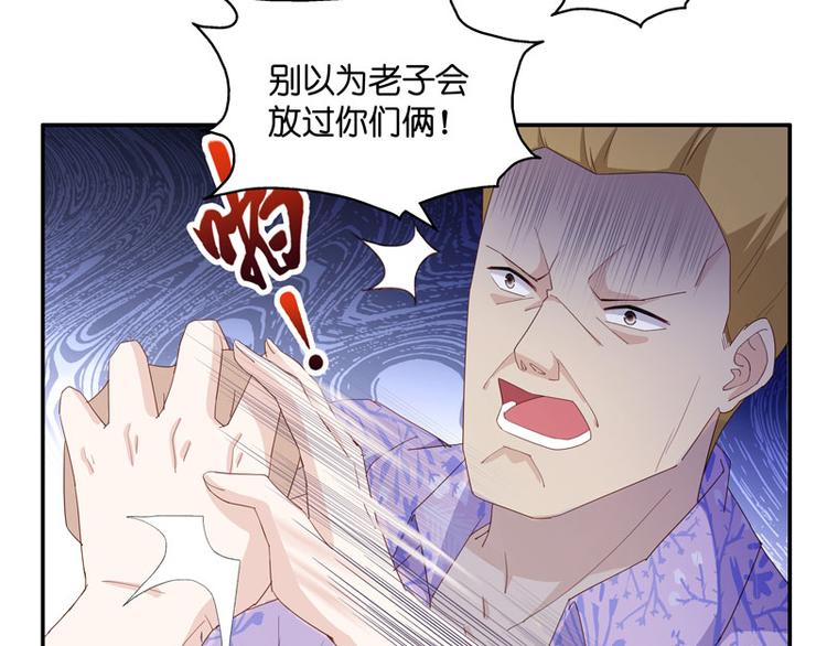 《不良千金》第7话 豪门千金2 第20页