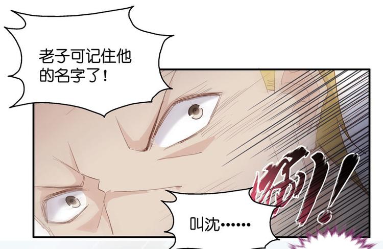 《不良千金》第7话 豪门千金2 第22页