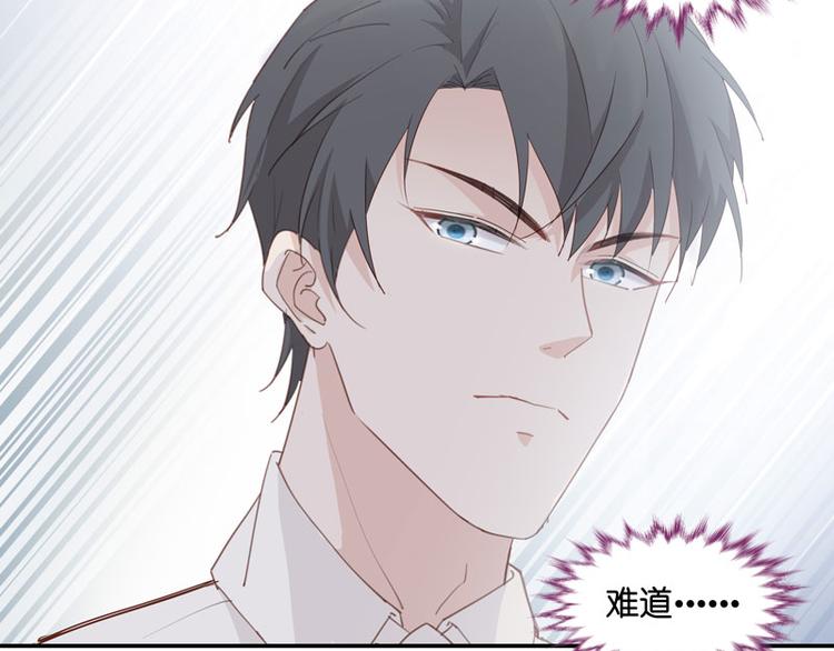 《不良千金》第7话 豪门千金2 第25页