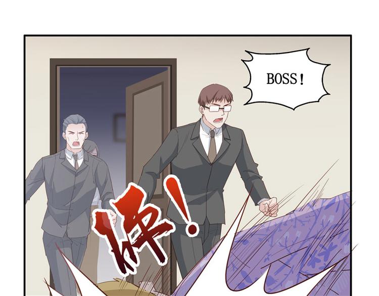 《不良千金》第7话 豪门千金2 第27页