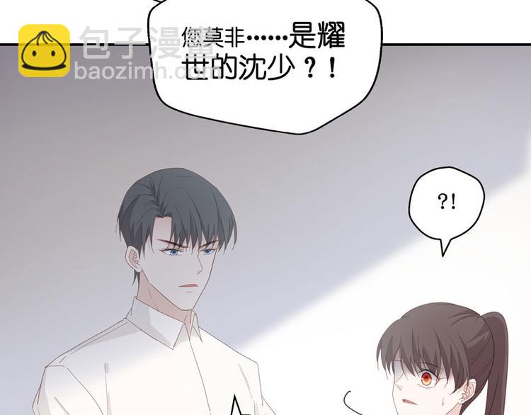 《不良千金》第7话 豪门千金2 第31页