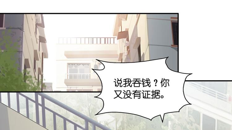 《不良千金》第7话 豪门千金2 第6页