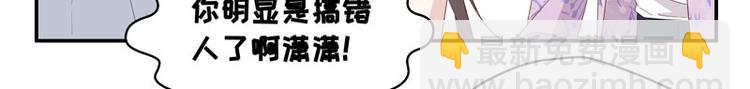 《不良千金》第6话 豪门千金1 第11页