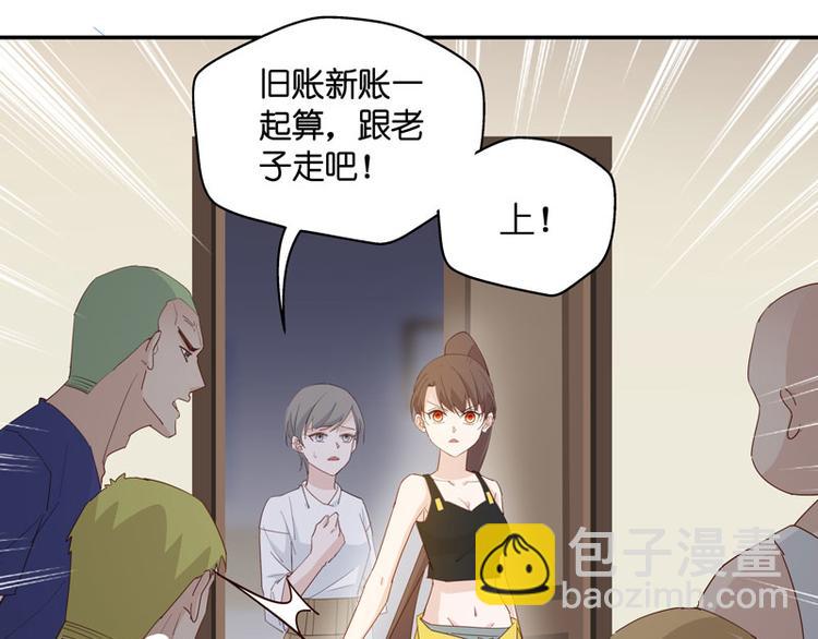 《不良千金》第6话 豪门千金1 第13页