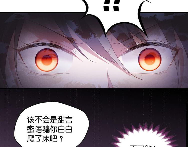 《不良千金》第6话 豪门千金1 第22页