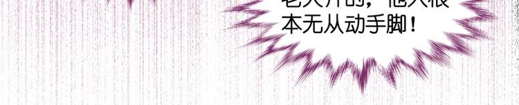 《不良千金》第6话 豪门千金1 第25页