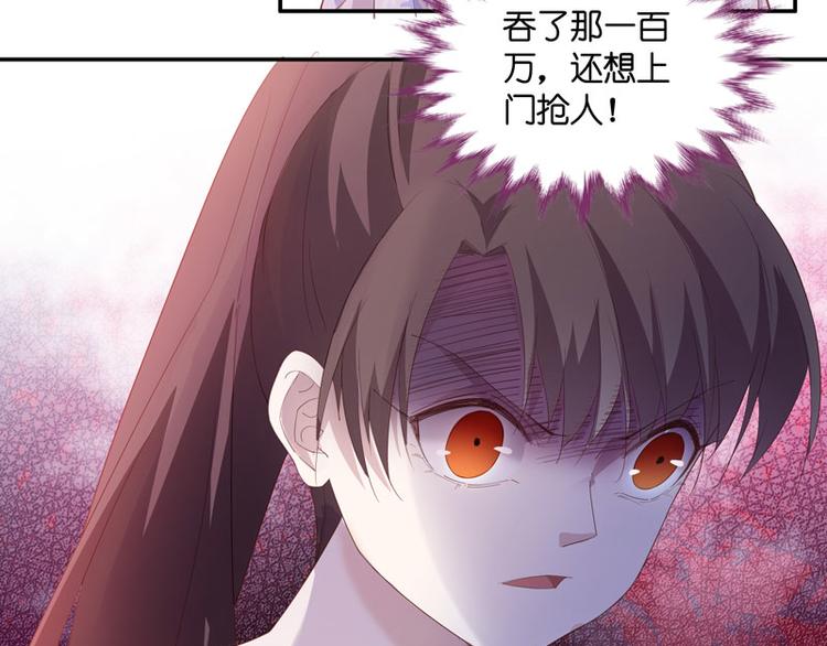《不良千金》第6话 豪门千金1 第27页