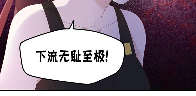 《不良千金》第6话 豪门千金1 第28页