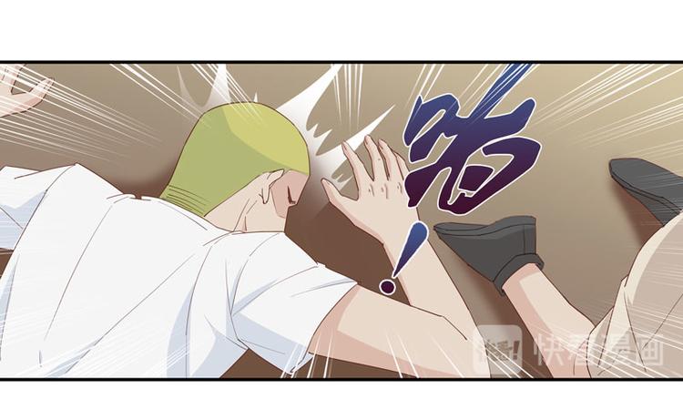 《不良千金》第6话 豪门千金1 第35页