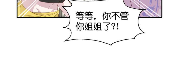 《不良千金》第6话 豪门千金1 第39页