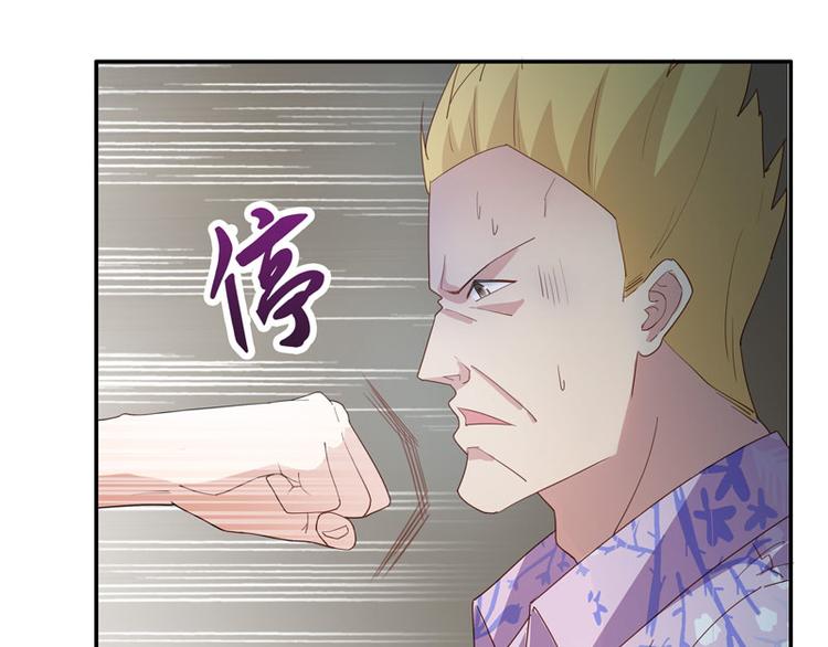 《不良千金》第6话 豪门千金1 第40页