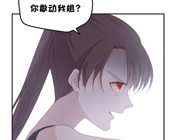 《不良千金》第6话 豪门千金1 第42页