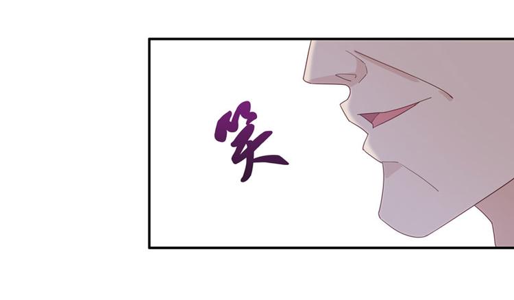 《不良千金》第6话 豪门千金1 第44页