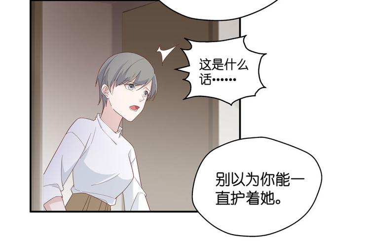 《不良千金》第6话 豪门千金1 第47页