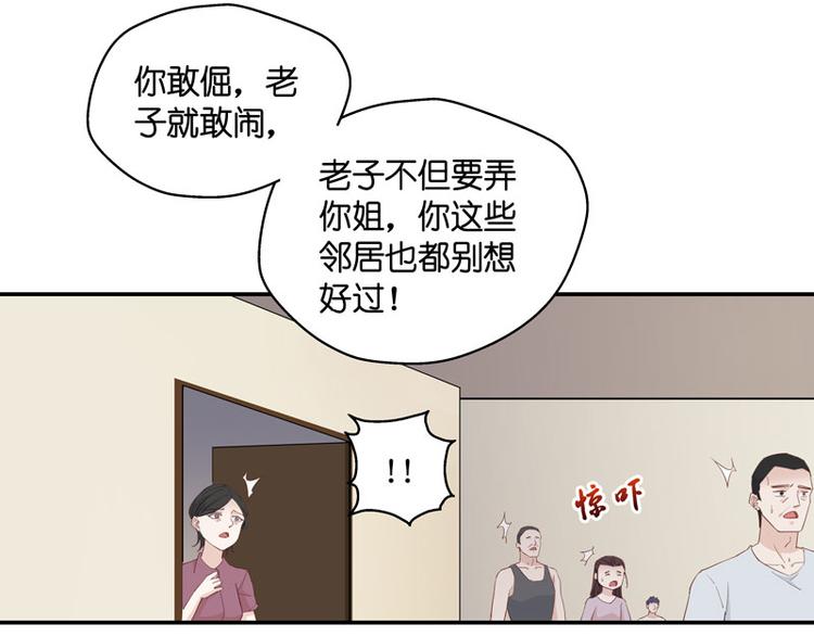 《不良千金》第6话 豪门千金1 第48页