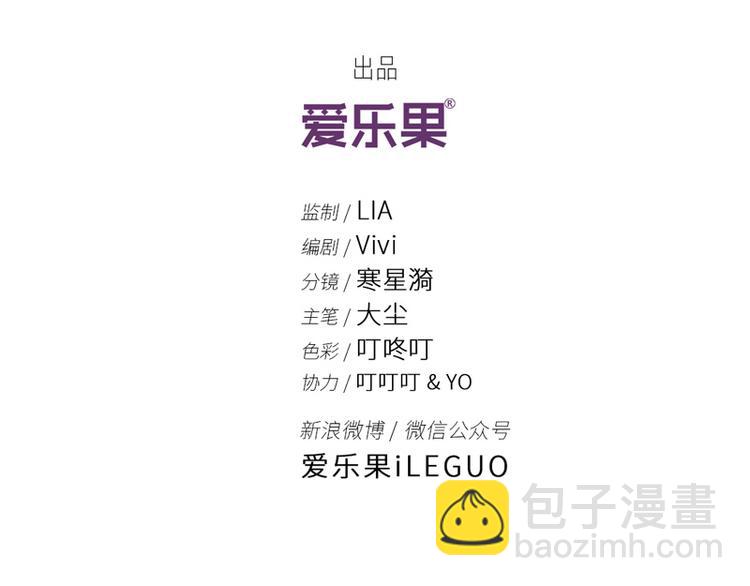 《不良千金》第6话 豪门千金1 第4页