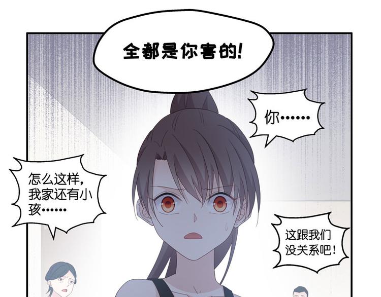 《不良千金》第6话 豪门千金1 第50页