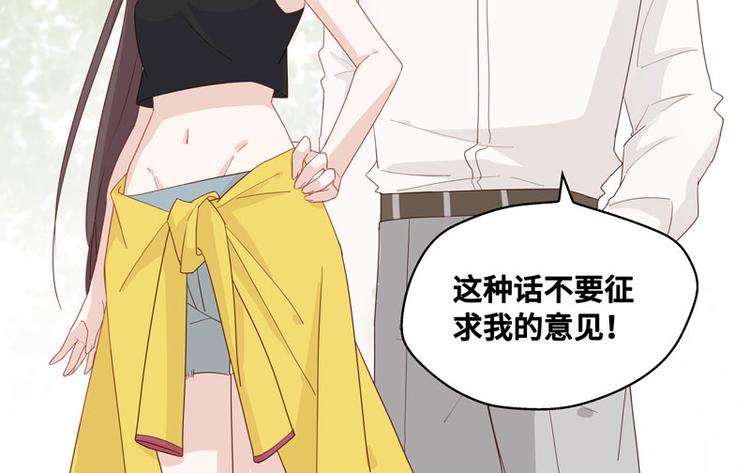 《不良千金》第8话 豪门千金3 第10页