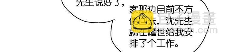 《不良千金》第8话 豪门千金3 第14页