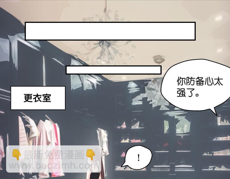 《不良千金》第8话 豪门千金3 第21页